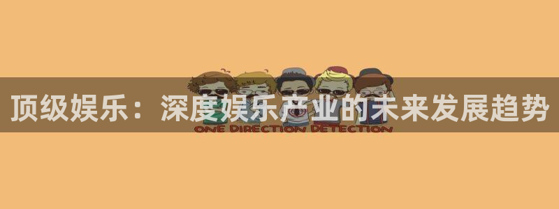 辉达娱乐平台官方入口