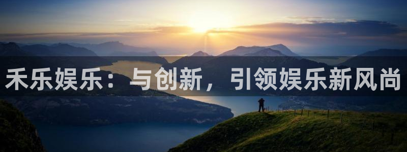 辉达娱乐平台下载入口